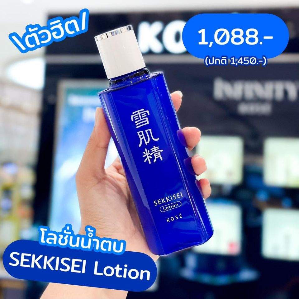SEKKISEI