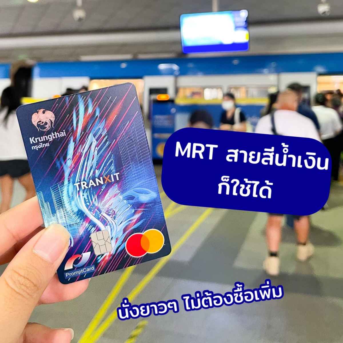 บัตรกรุงไทย