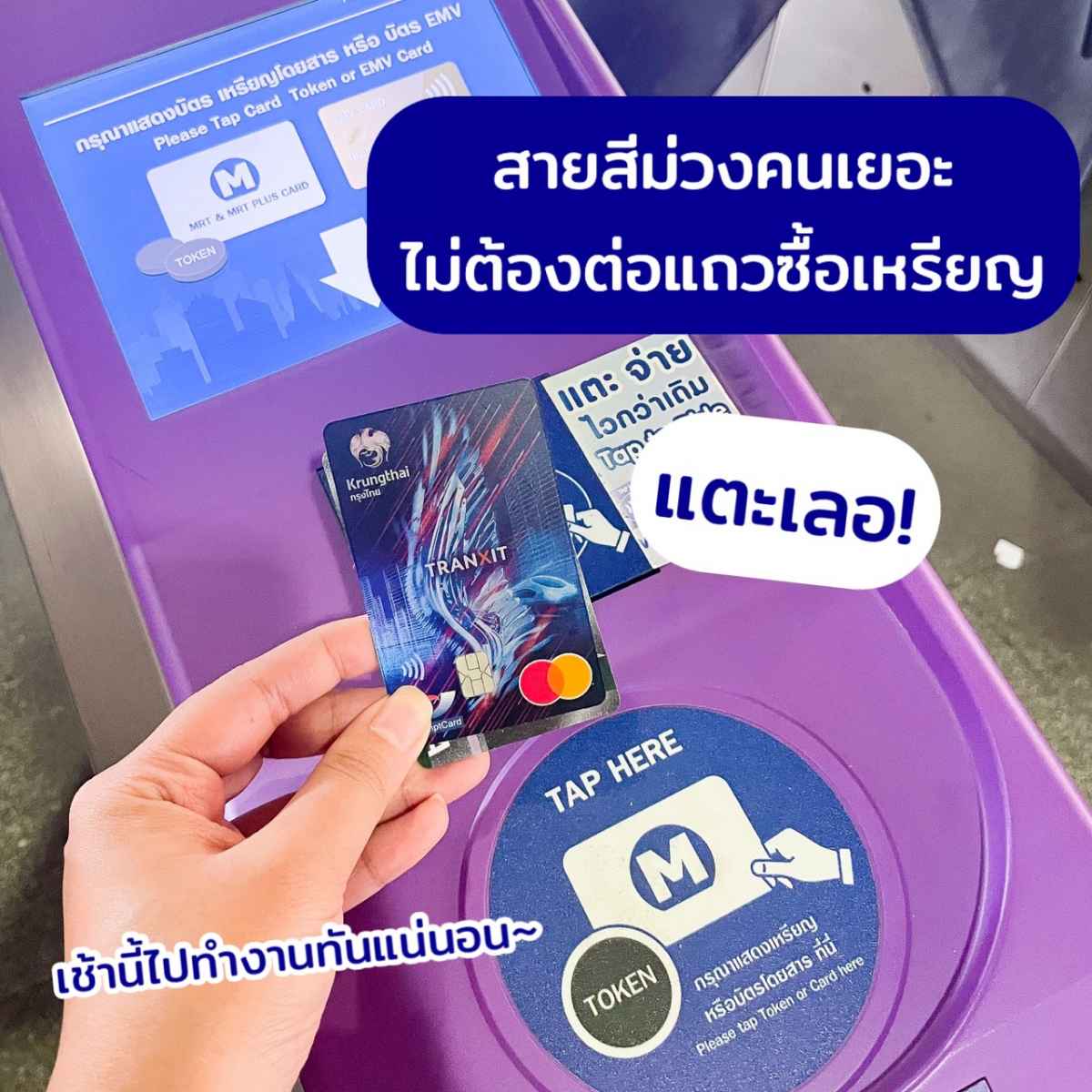 บัตรกรุงไทย