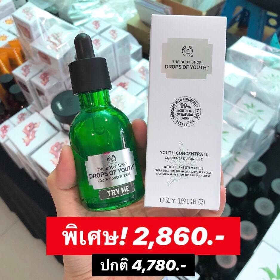 Thebodyshop1