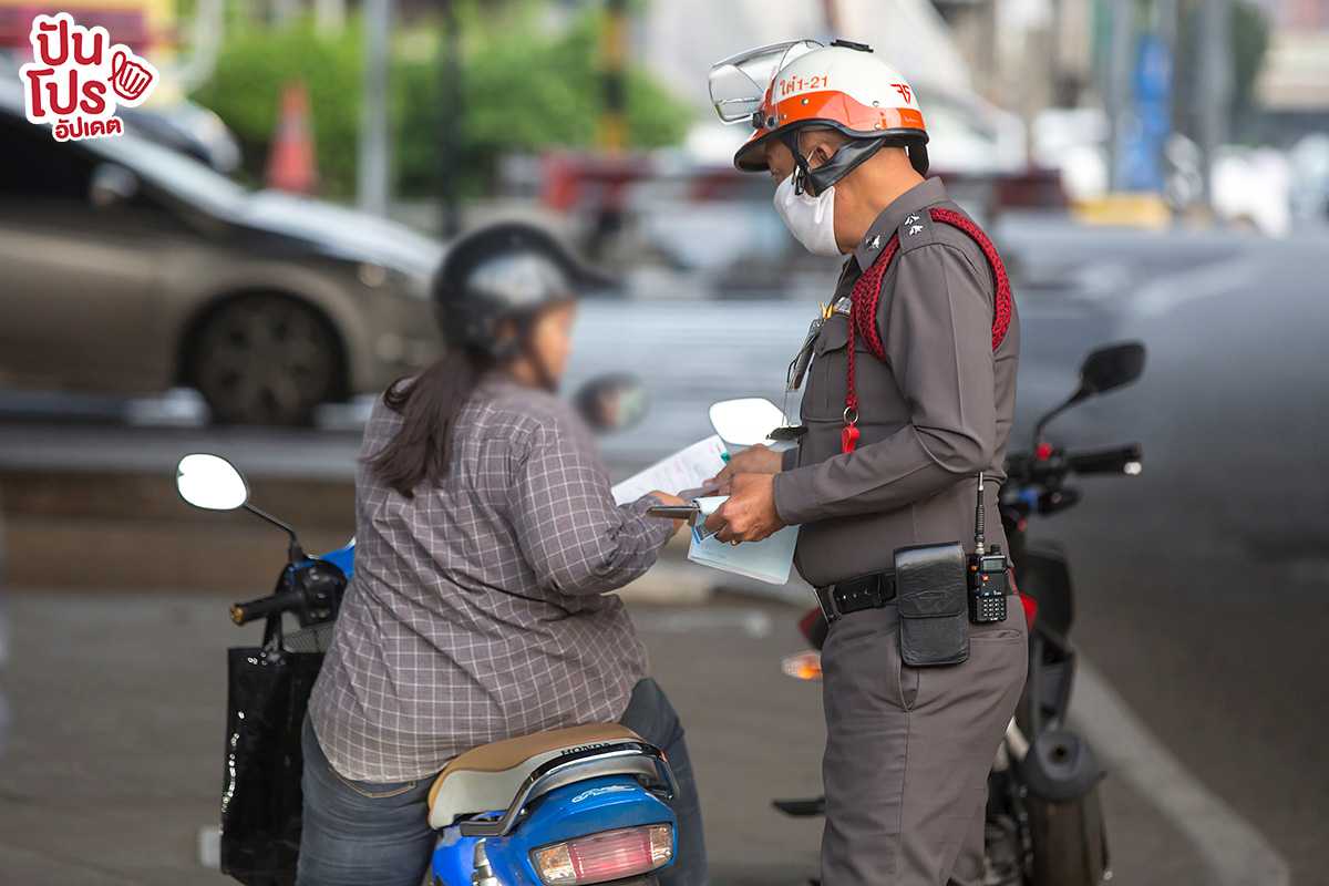 ระบบตัดแต้ม