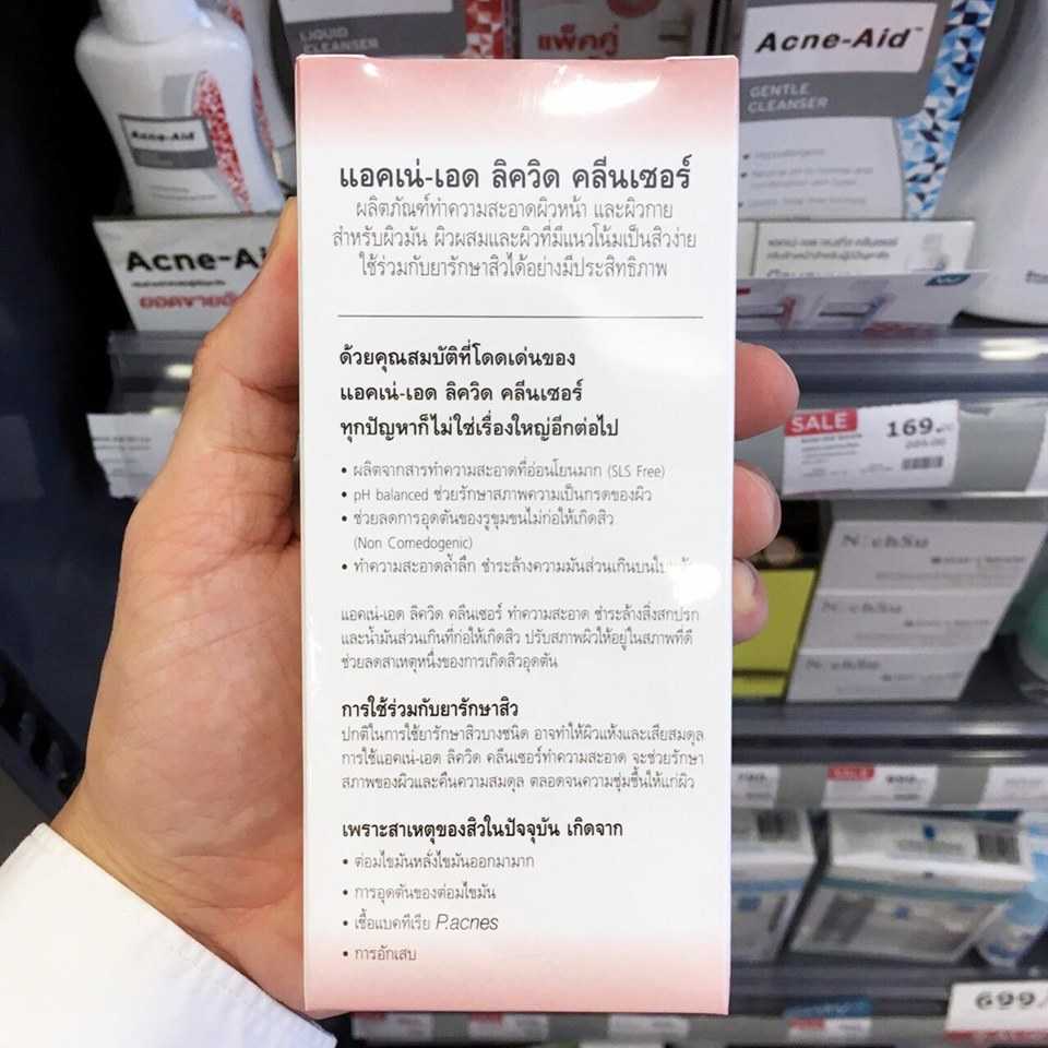 Acne-Aid2