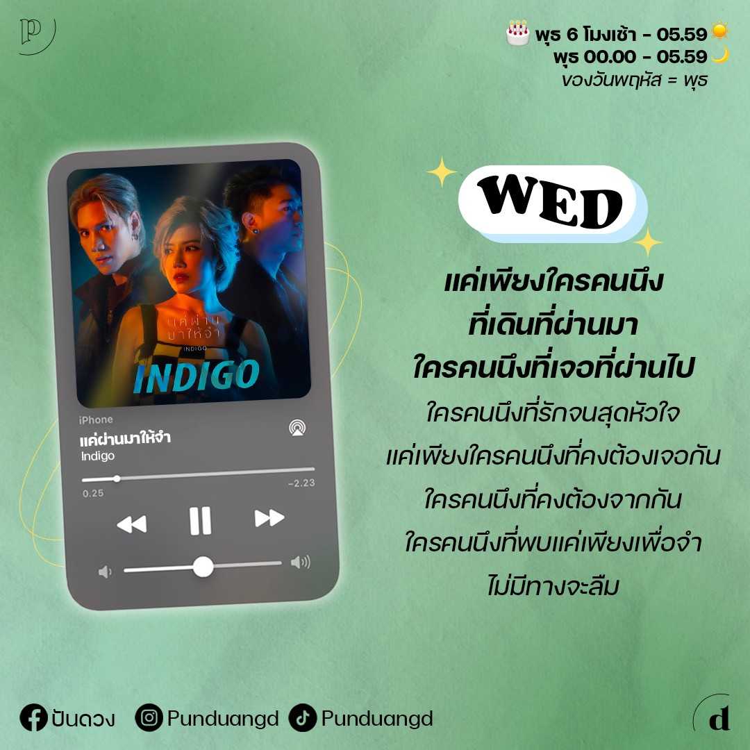 ปันดวง