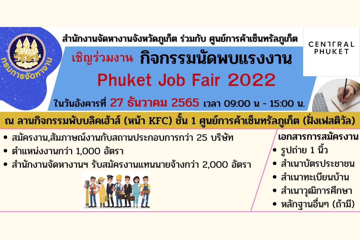 Phuket Job Fair 2022