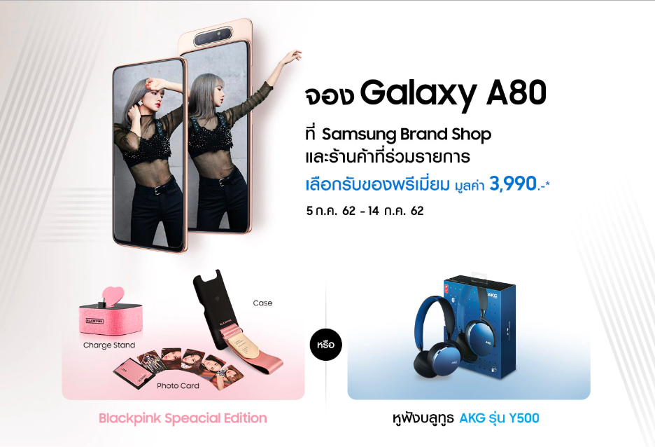 Samsung Galaxy A80