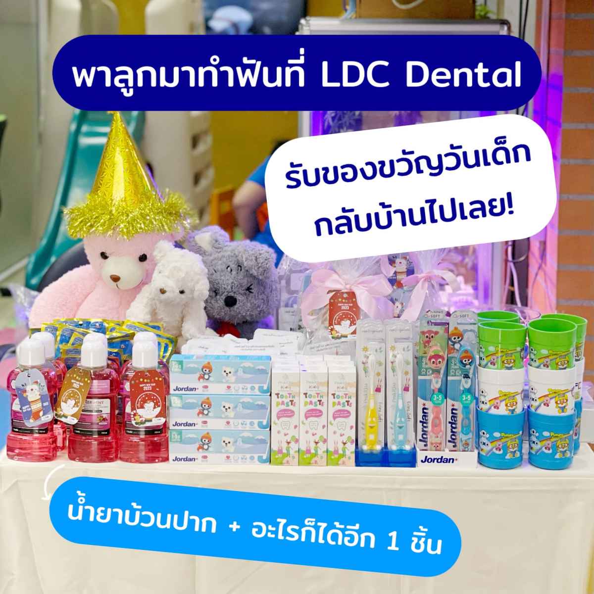 LDC Dental 1