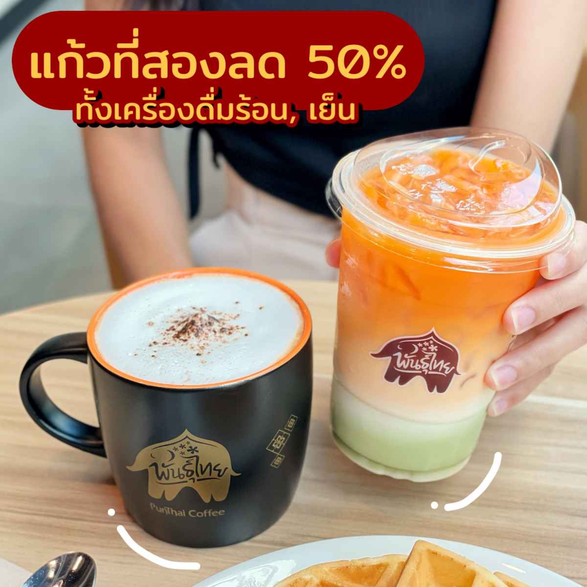 กาแฟพันธุ์ไทย5