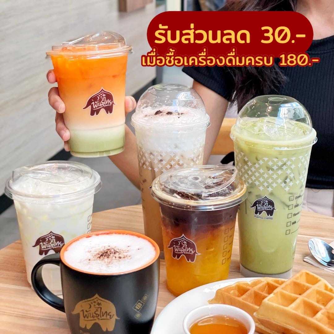 กาแฟพันธุ์ไทย4
