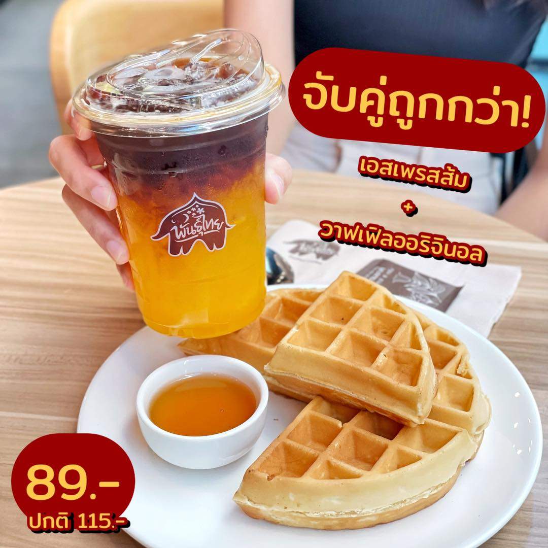 กาแฟพันธุ์ไทย3