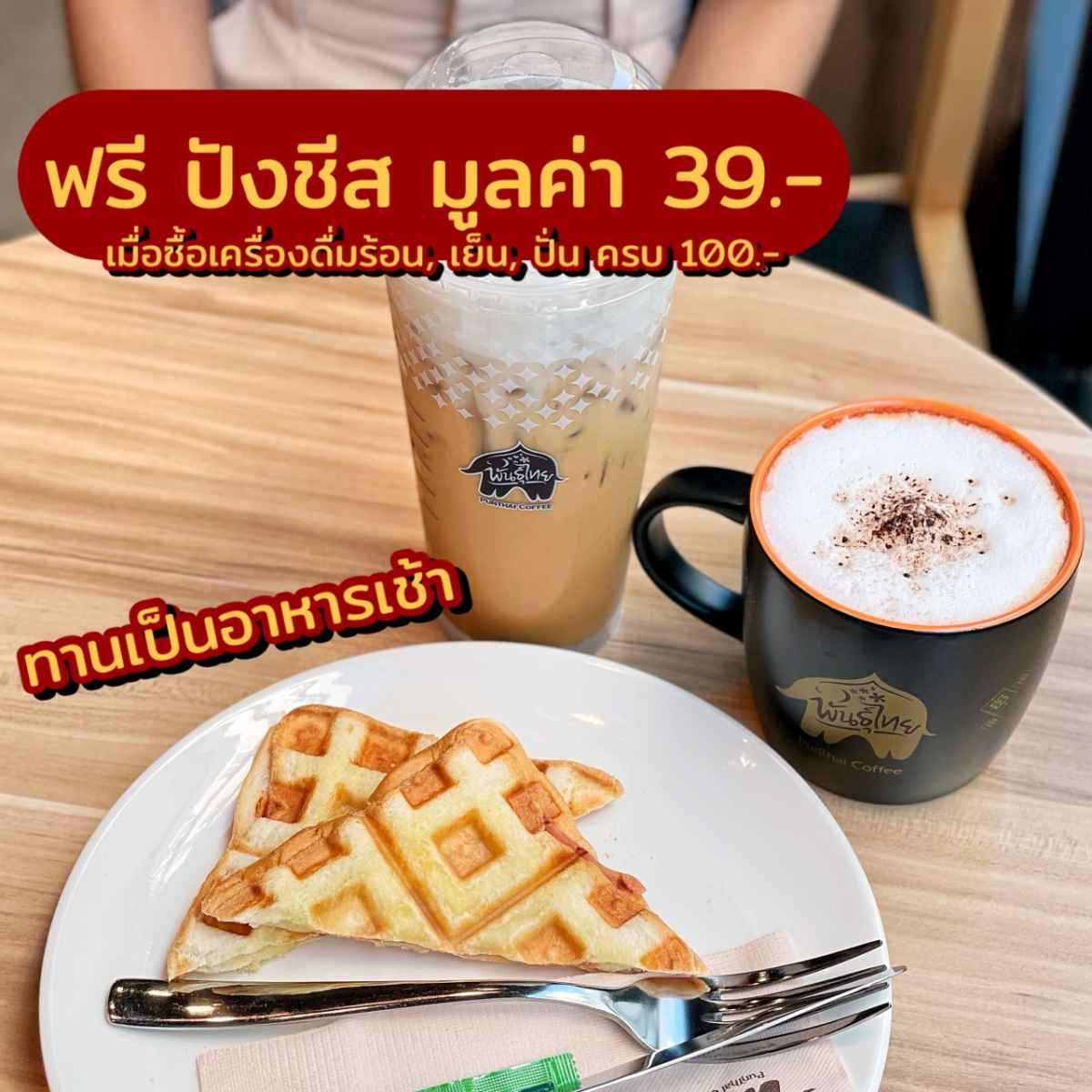 กาแฟพันธุ์ไทย2