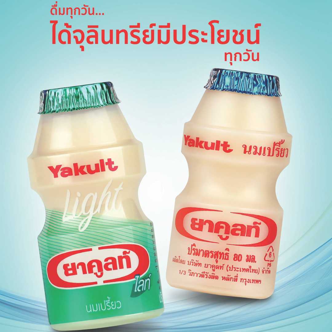 ยาคูลท์ ประเทศไทย