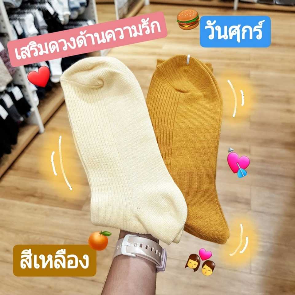 UQ Sock6