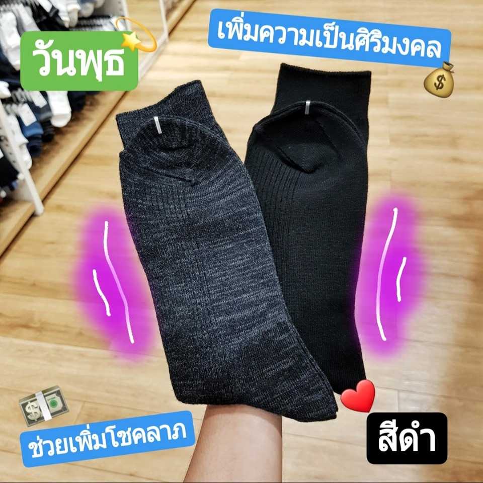 UQ Sock4