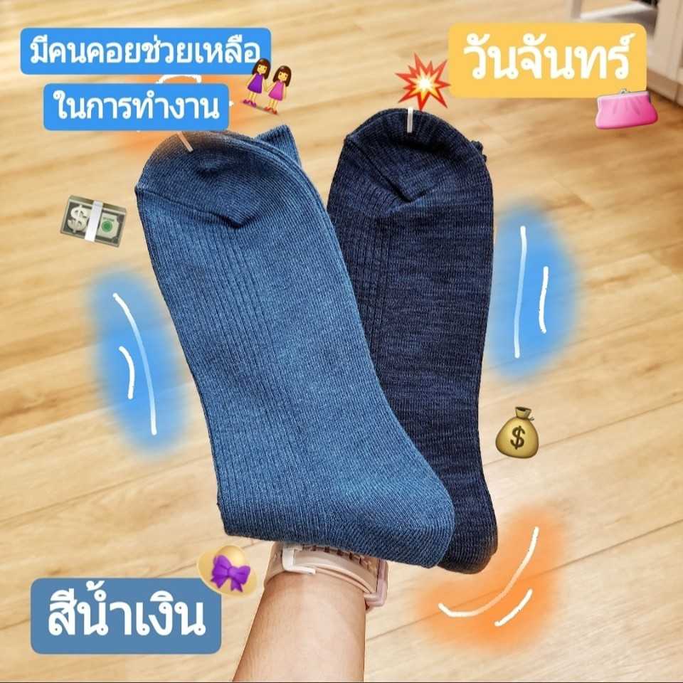 UQ Sock2