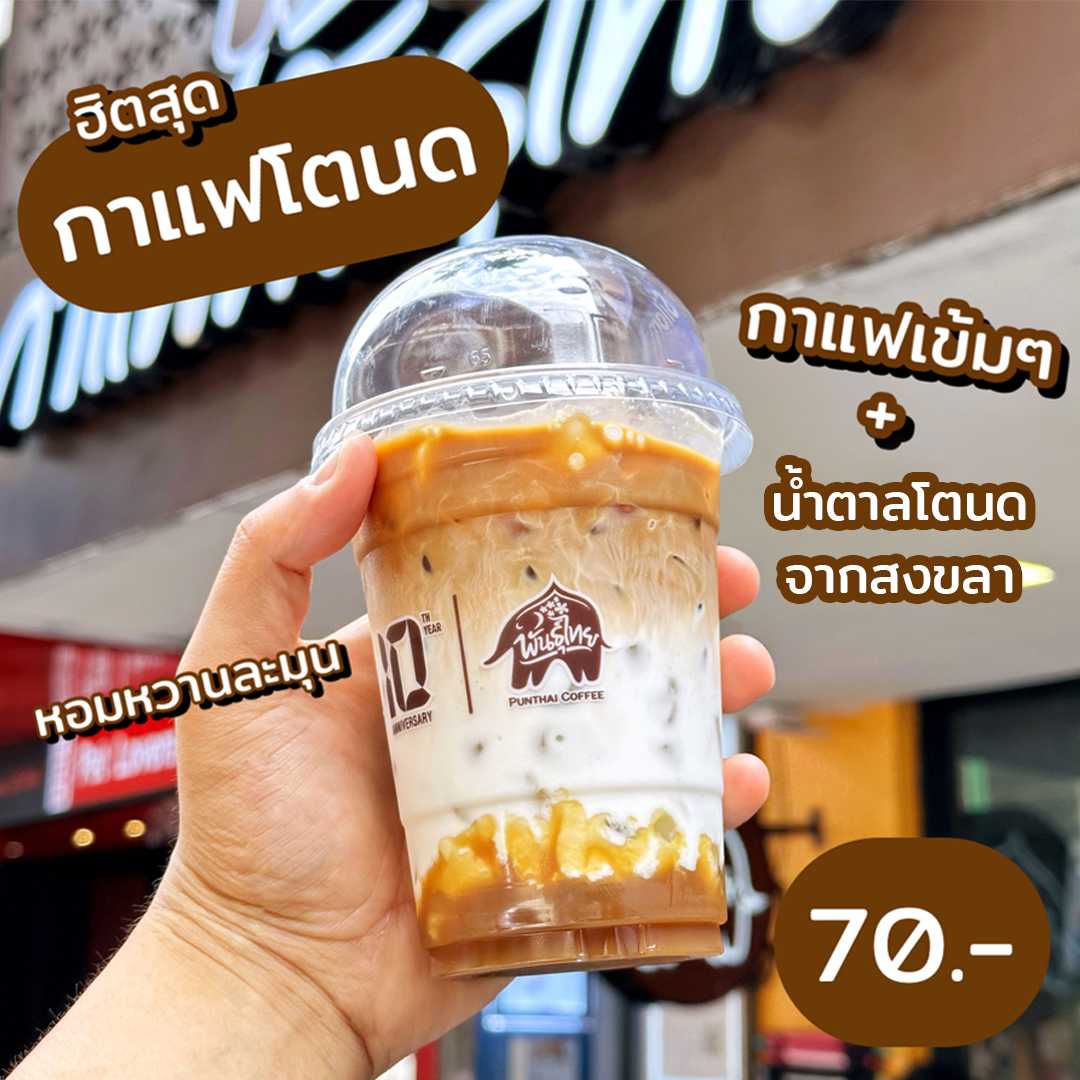 พันธุ์ไทย02
