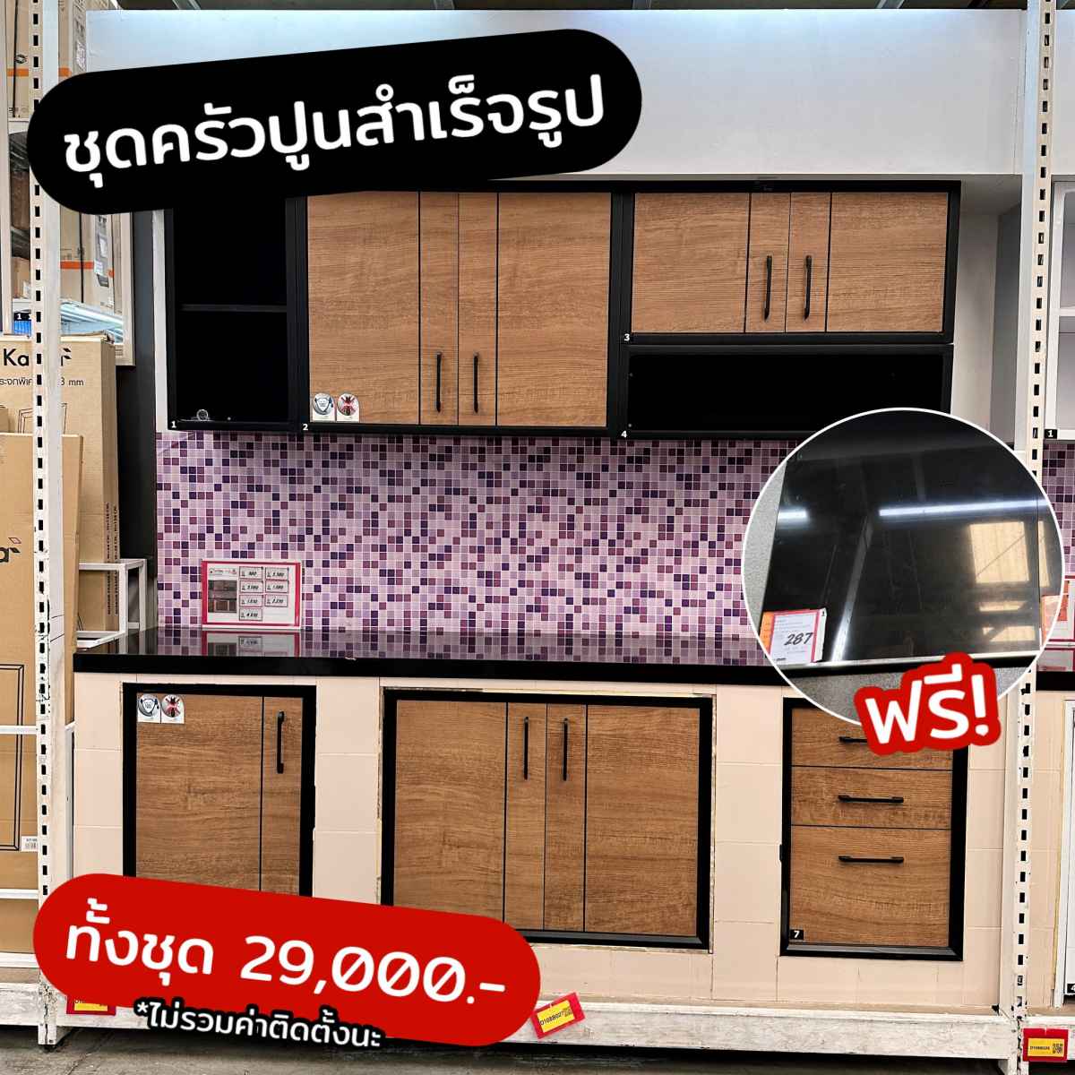 thai-watsadu01