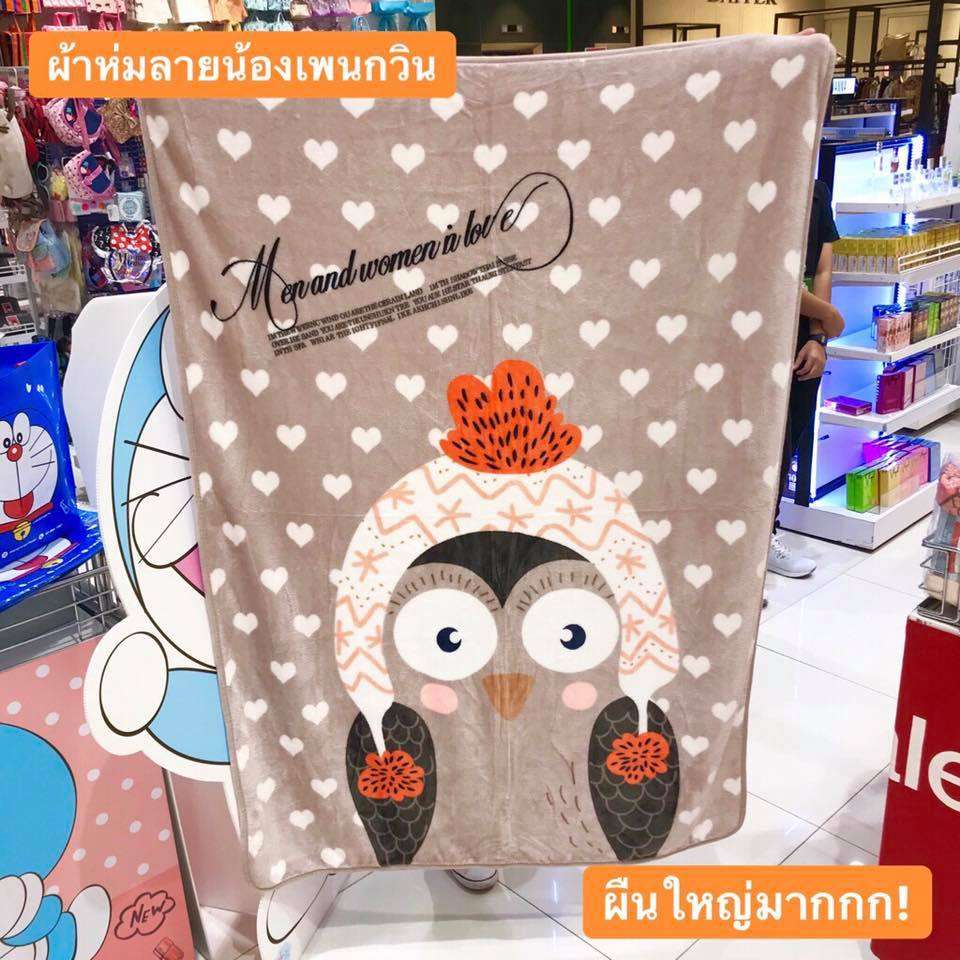 Robinson Blanket