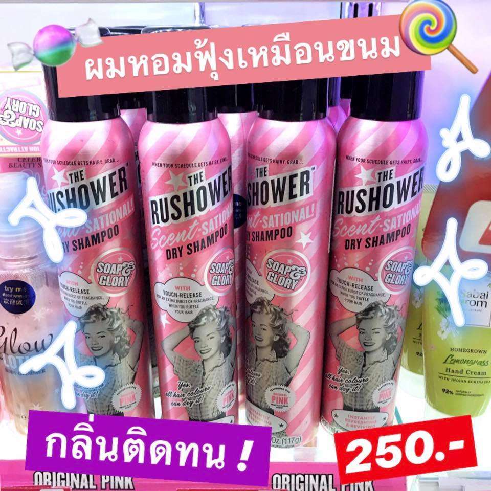 Dry Shampoo 2