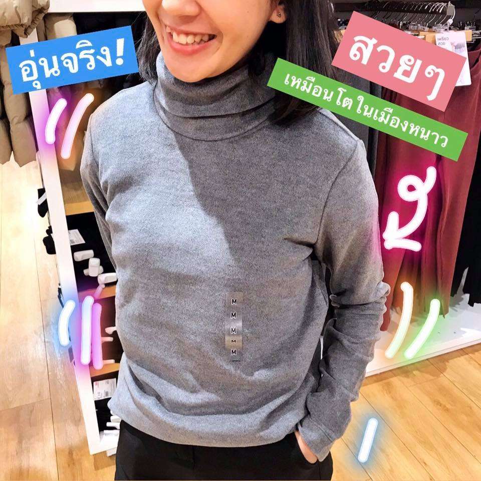 Uniqlo Heattech2