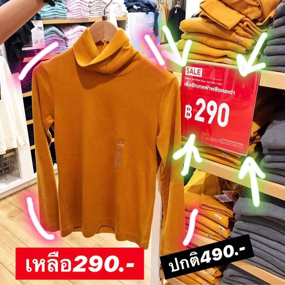 Uniqlo Heattech