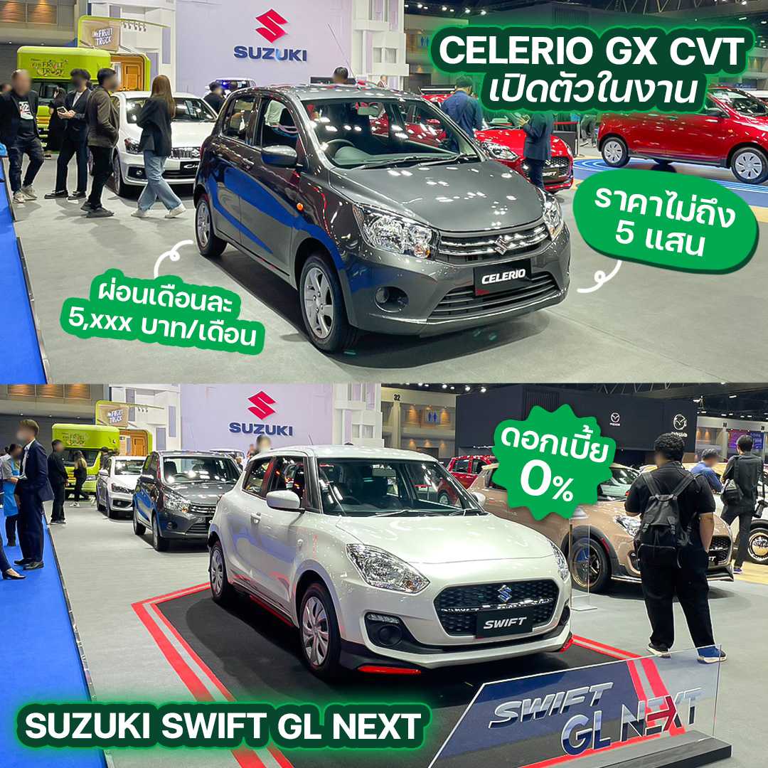 งานมอเตอร์โชว์ 2023