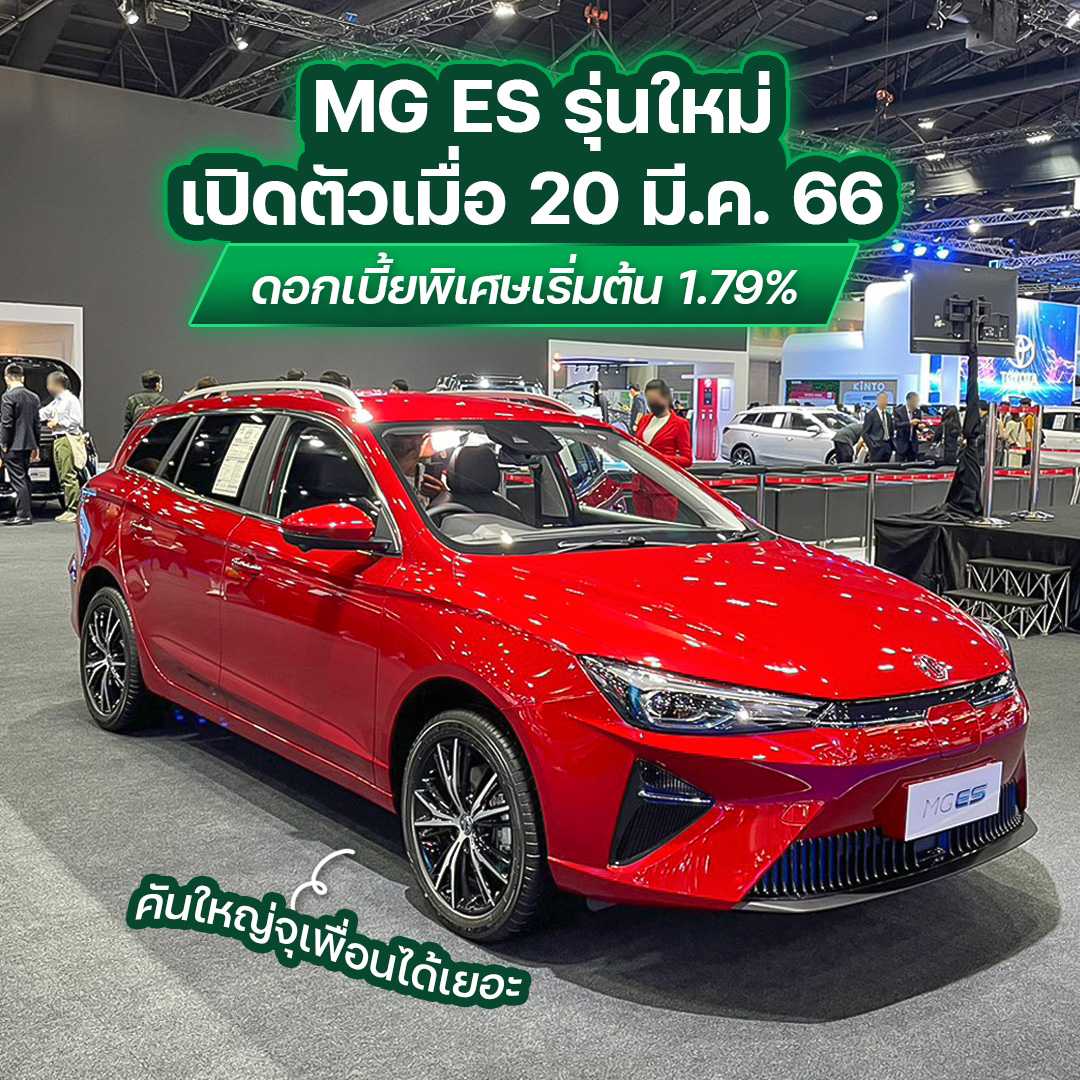 งานมอเตอร์โชว์ 2023