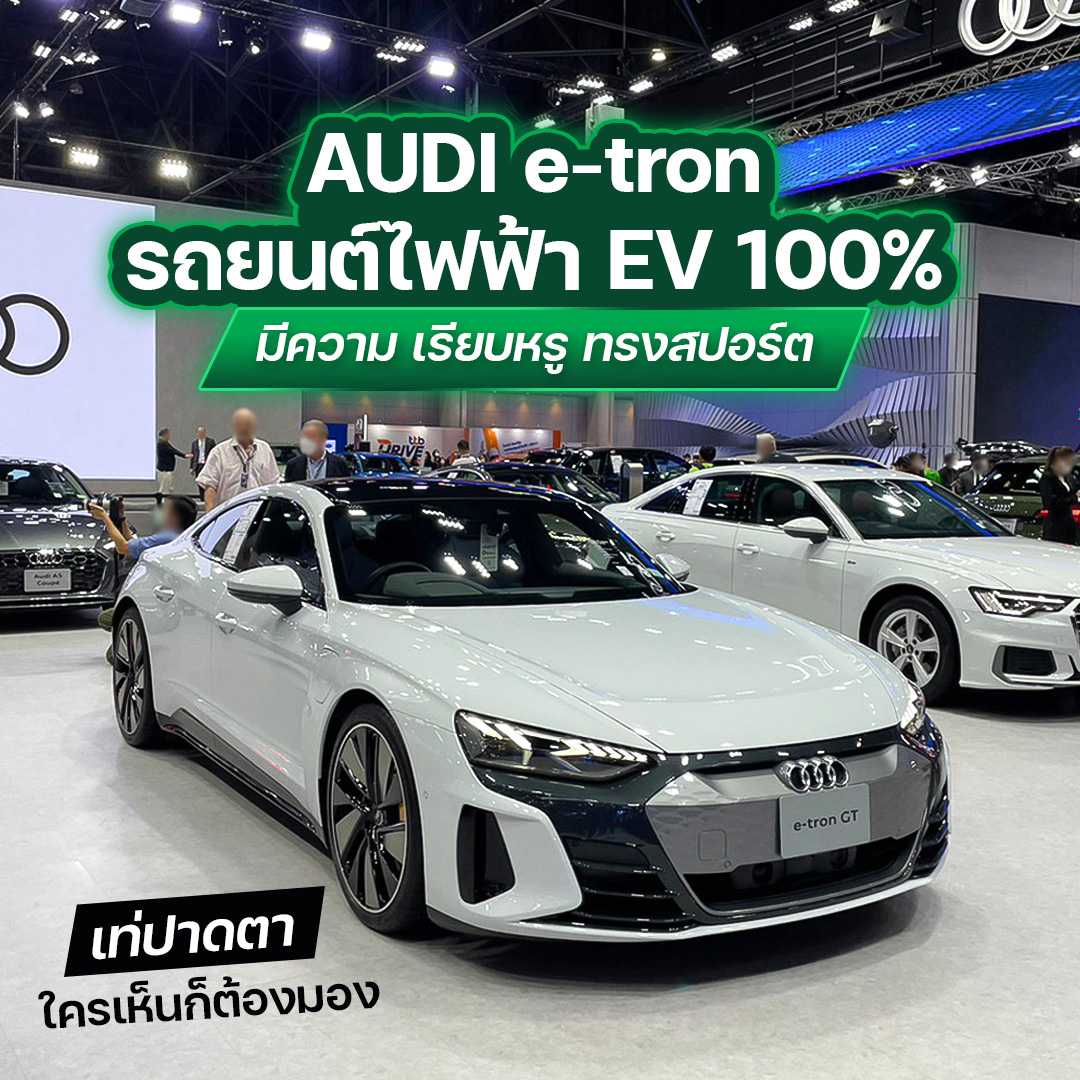 งานมอเตอร์โชว์ 2023