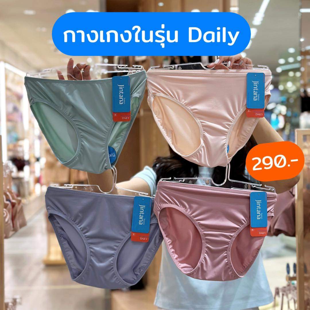 ชั้นในจินตนา-10