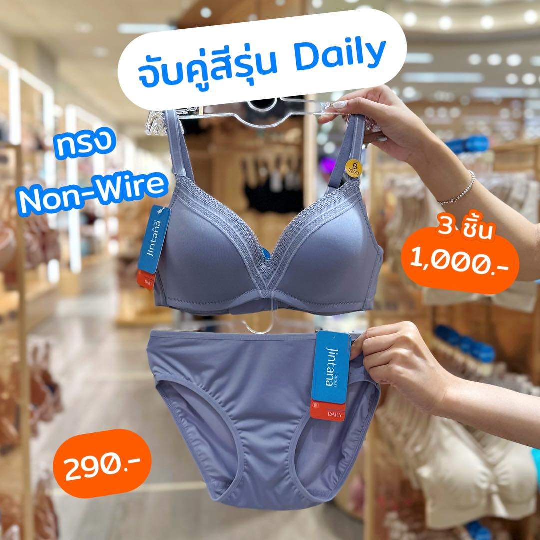 ชั้นในจินตนา-2