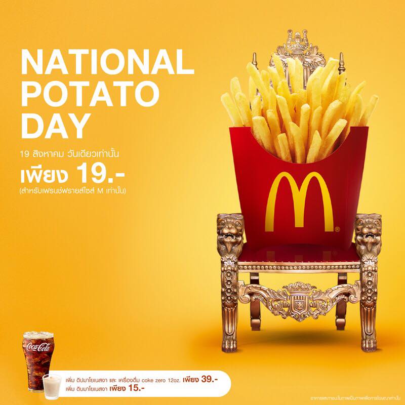 Mc Donald’s3