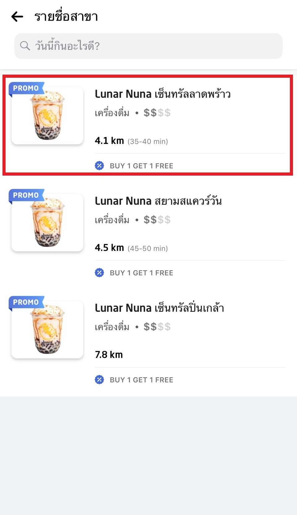 How to order Lunar Nuna