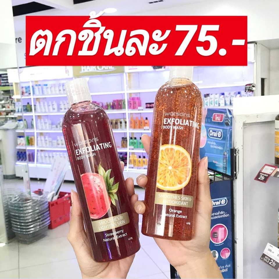Watsons23