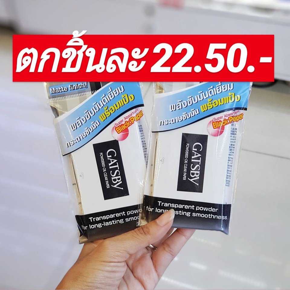 Watsons12