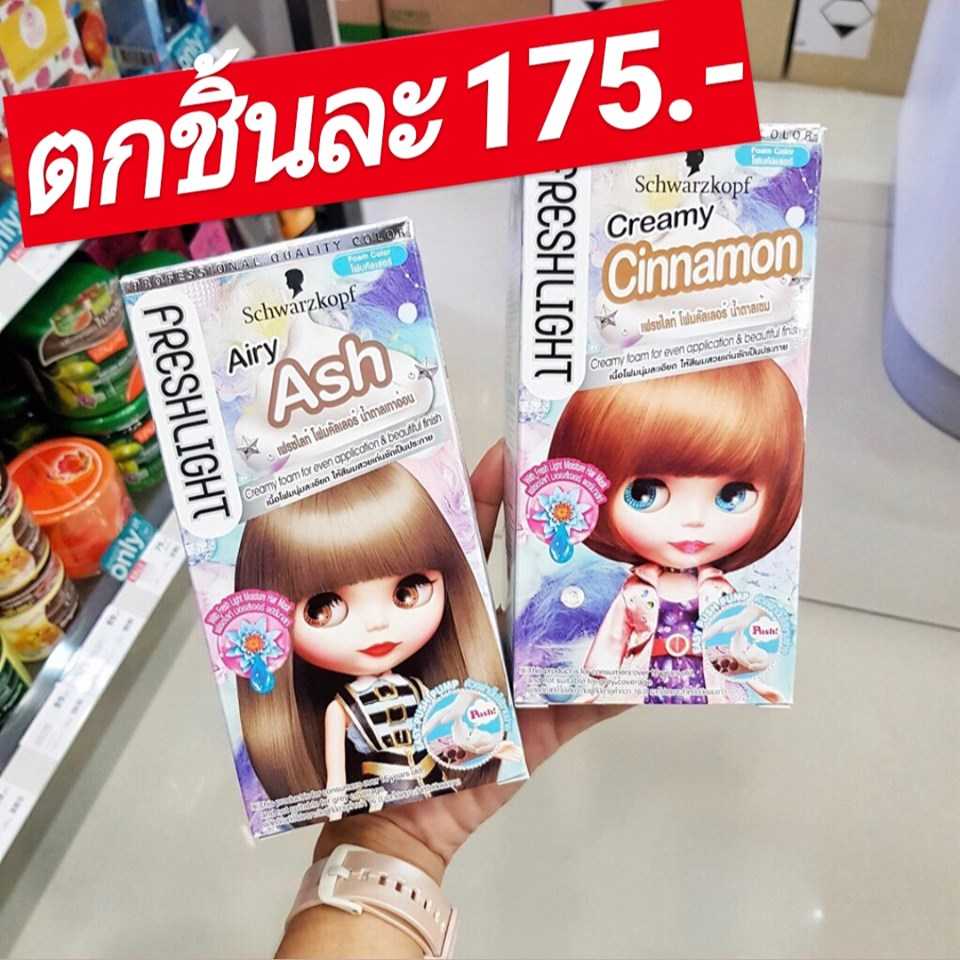 Watsons3