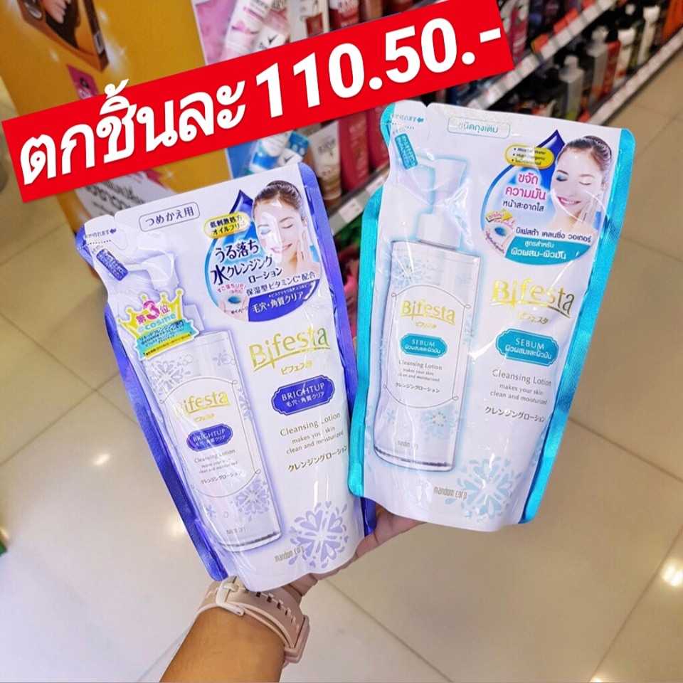 Watsons
