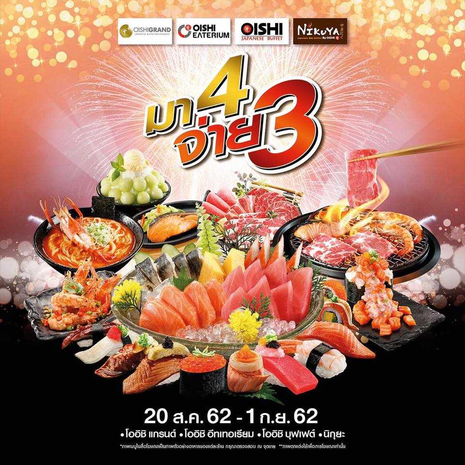 Oishi Eaterium3