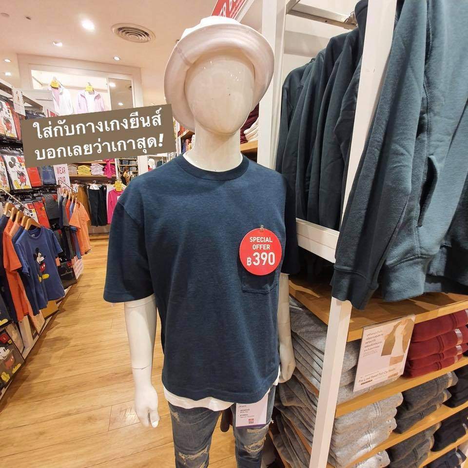 Uniqlo U6