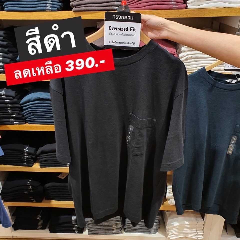 Uniqlo U