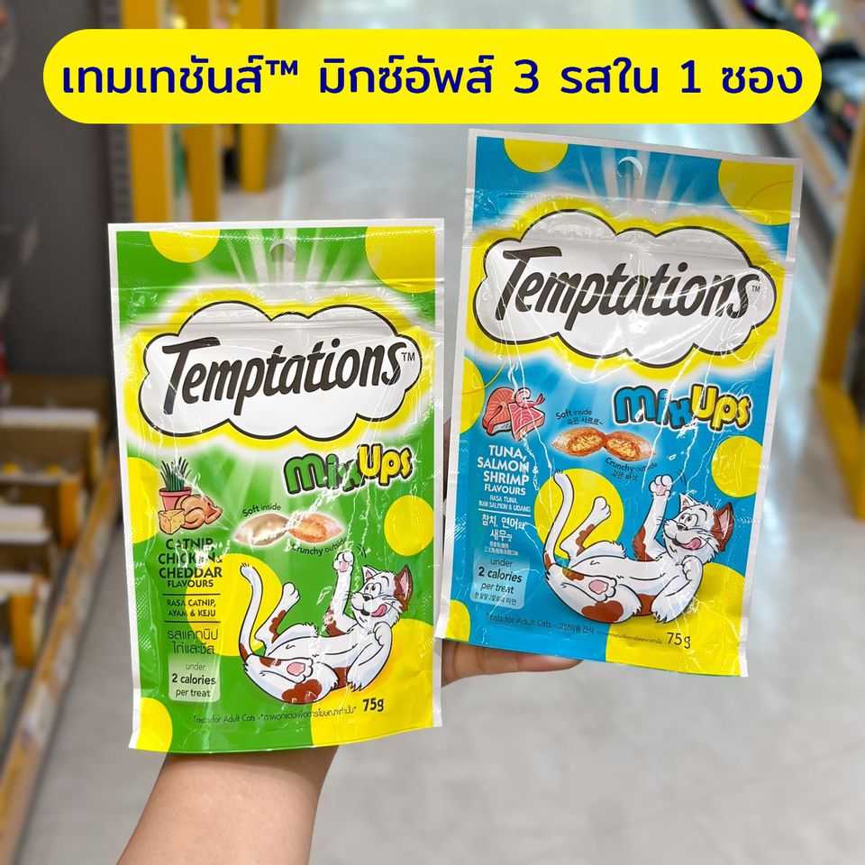 Temptations-1