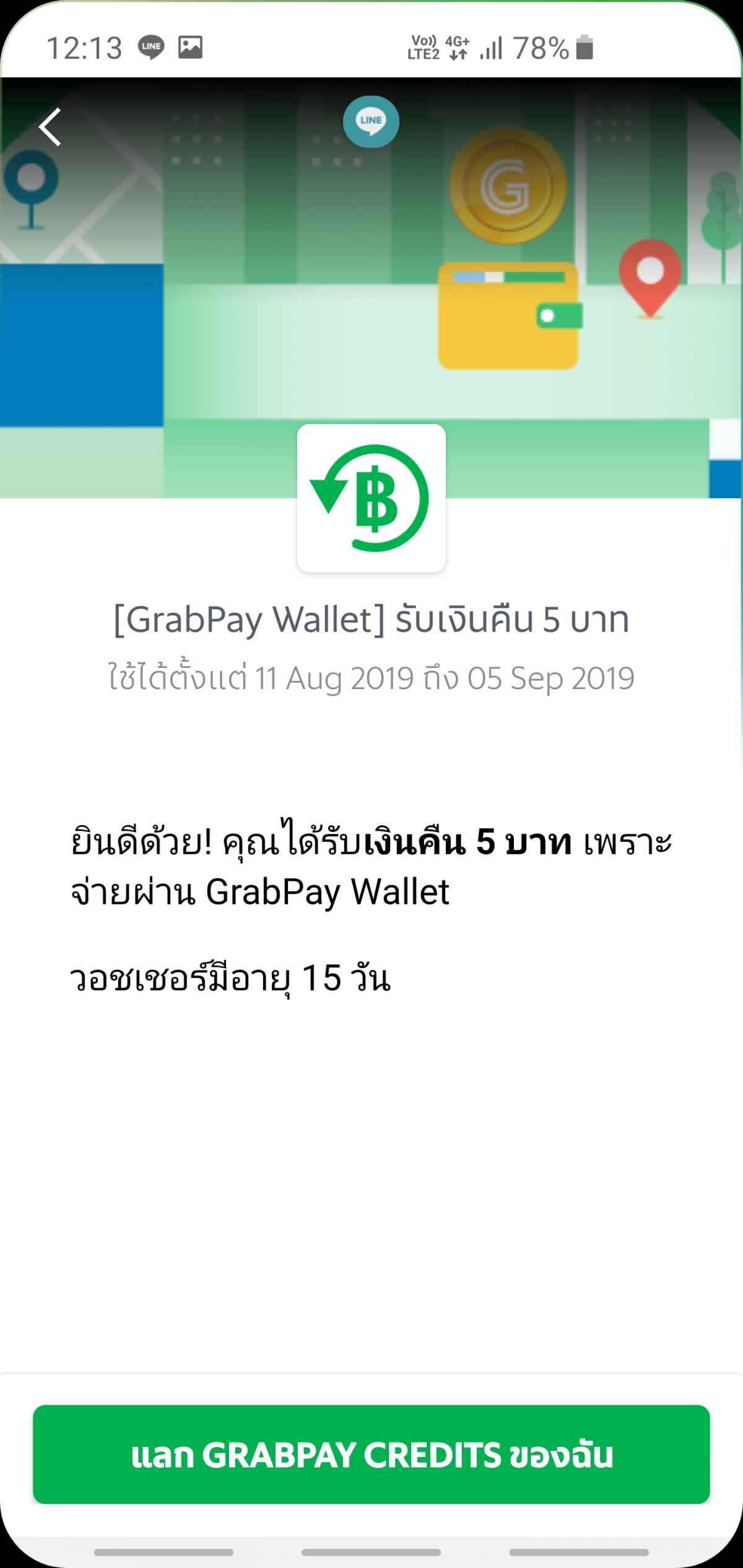 grabpay wallet