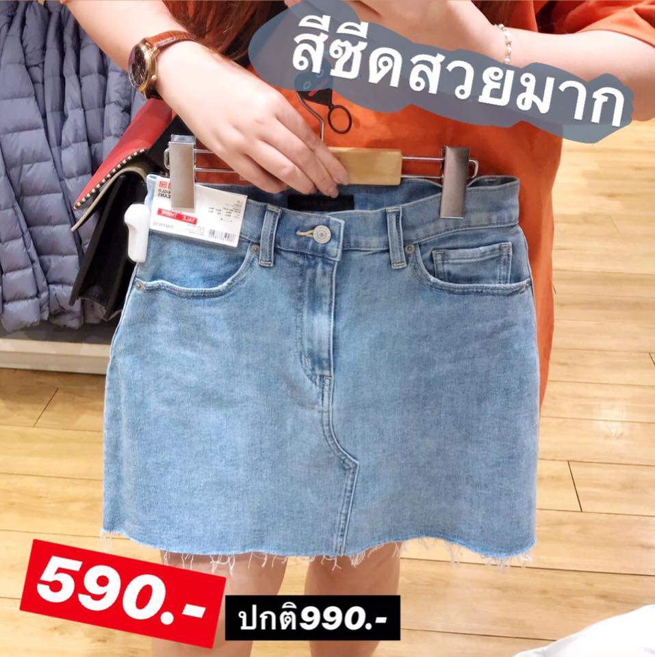 Uniqlo Jeans9