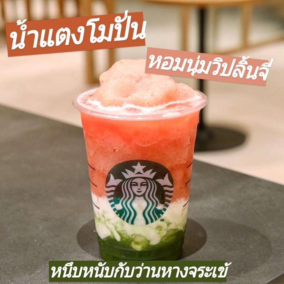 Starbucks3