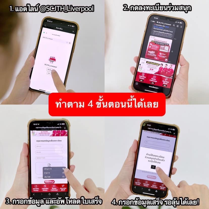 ลิเวอร์พูล