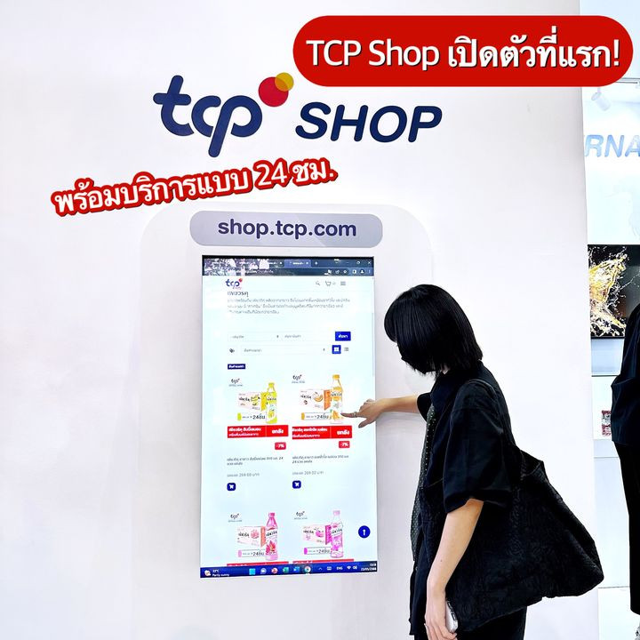 TCP-5