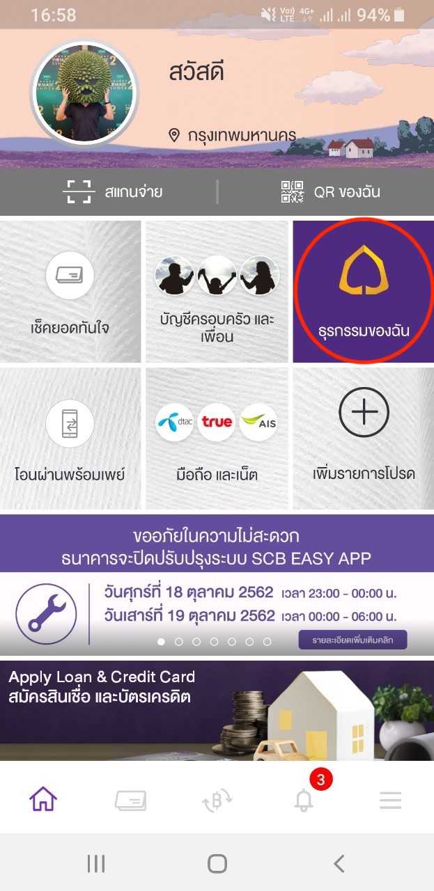 SCB Easy App