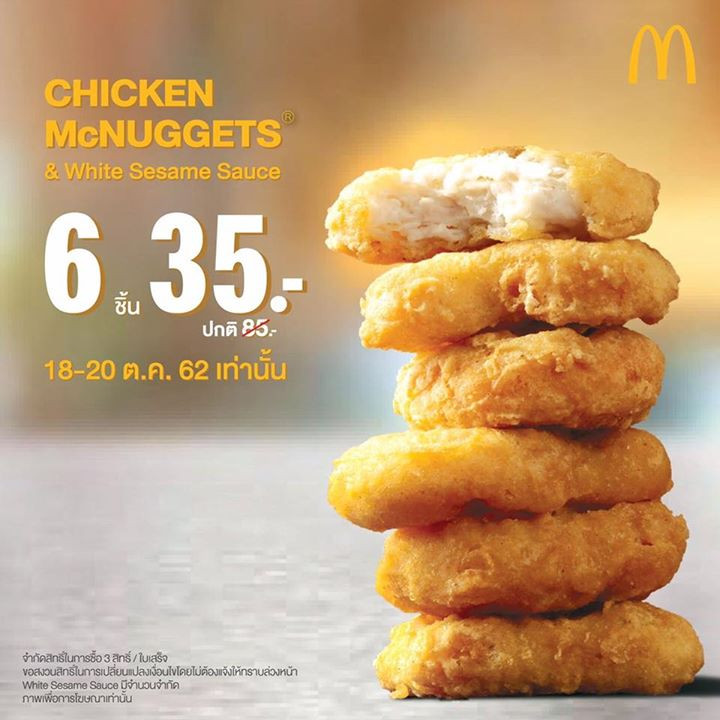 Mcdonald's6