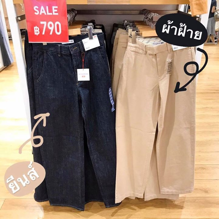 Uniqlo1