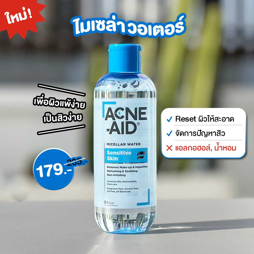 wow-acne-aid-brand-day-50