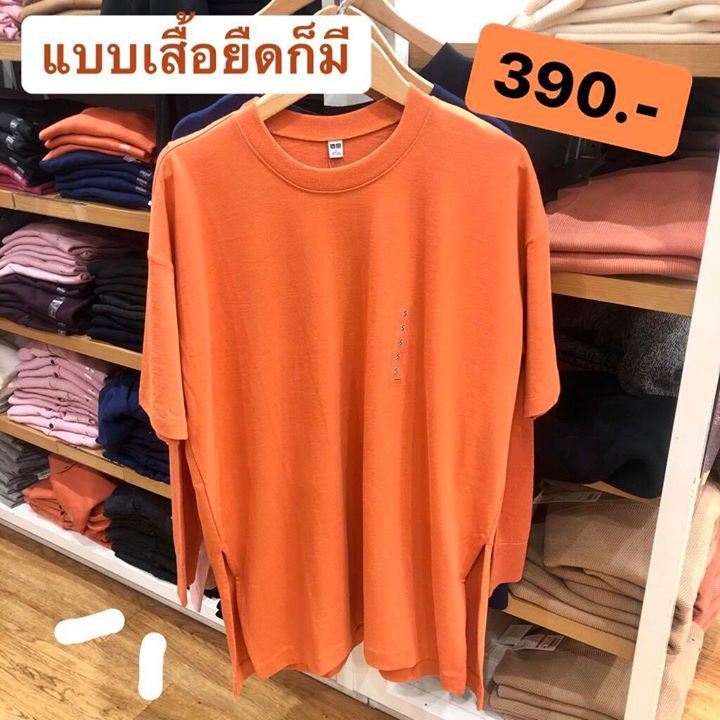 Uniqlo
