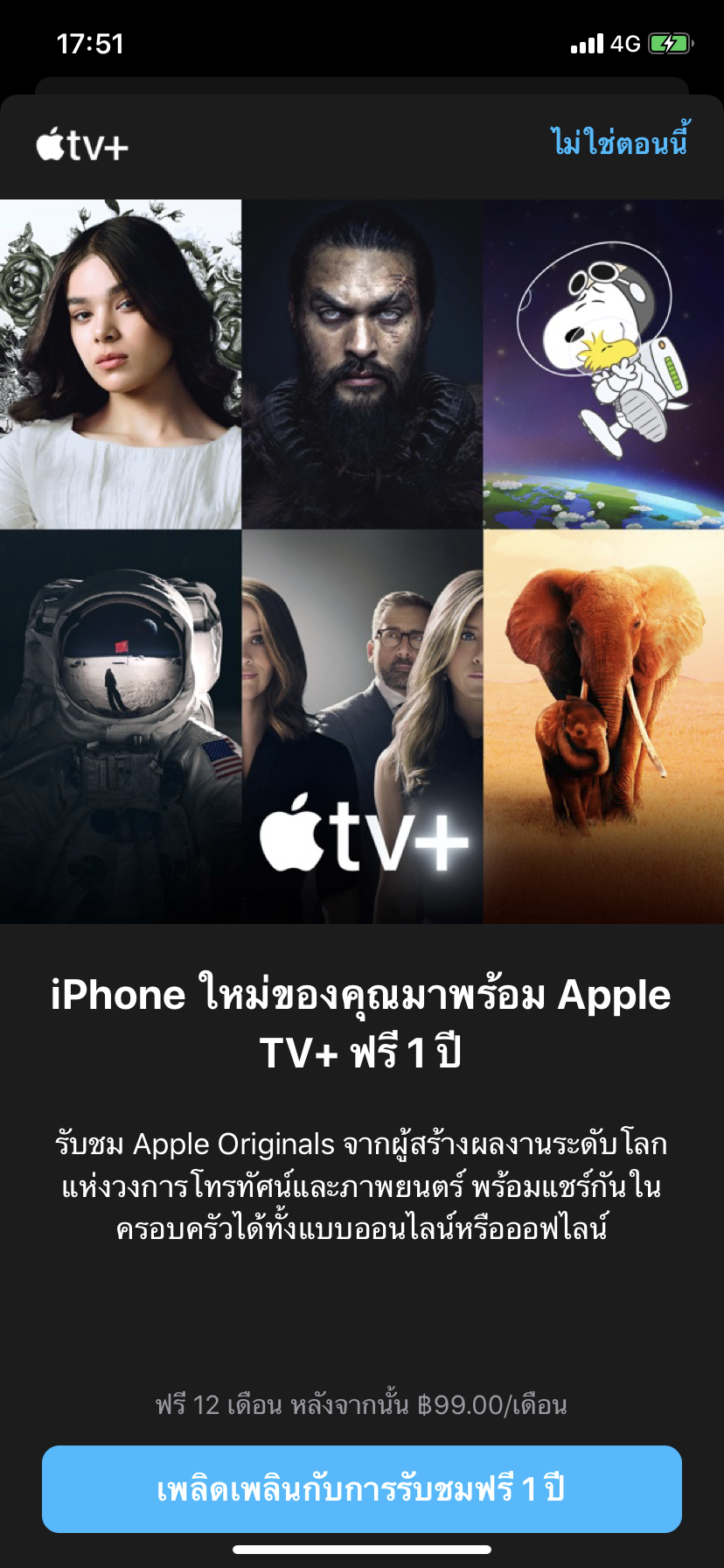 Apple TV+ 2 